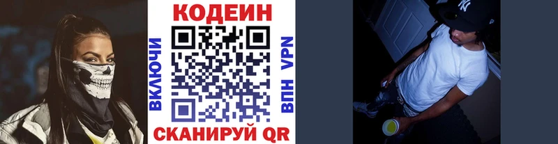 хочу Балабаново Кодеин напиток Lean (лин)