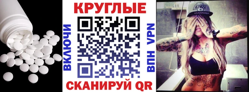 ЭКСТАЗИ круглые  Балабаново 