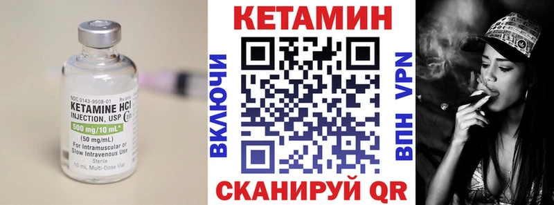 Кетамин VHQ  купить   Балабаново 