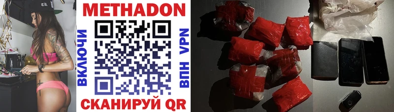 МЕТАДОН methadone  Балабаново 
