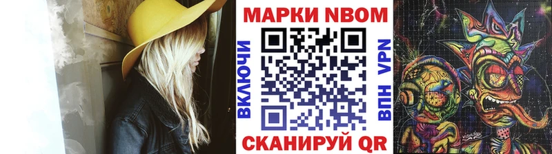Наркотические марки 1,8мг  Балабаново 